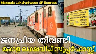 Mangala Lakshadweep SF Express  Shoranur to Payyanur Train journey [upl. by Akered540]