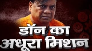 Sansani Watch how Chhota Rajan became an underworld don [upl. by Annette]