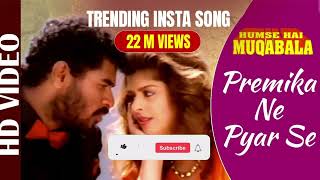 Premika Ne Pyar Se Jo Bhi De Diya Ringtone  Download Link In Description 👇 [upl. by Virendra]