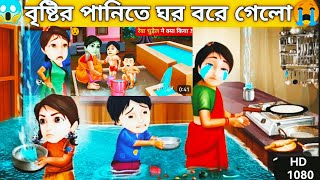 Unlimited Shiva  Bangla Cartoon  বাংলা কার্টুন [upl. by Penoyer764]