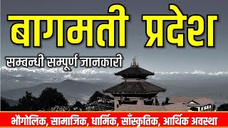 Bagmati Pradesh  बागमती प्रदेश  Bagmati Province of Nepal [upl. by Amena]