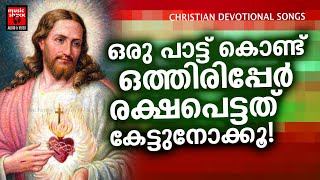 Christian Superhit Songs  Kester  Chithra Arun  Christian Devotional Songs Malayalam  Joji Johns [upl. by Penelopa14]