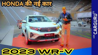 नई Honda WRV ⭐️⭐️⭐️⭐️⭐️ Ask CarGuru [upl. by Niobe]