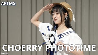 ARTMS 아르테미스 Choerry PhotoTime 최리 240803 [upl. by Pazice]