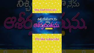 Spiritual shorts nibbaram kaligi dairamga undu yt shorts viral [upl. by Yakcm]