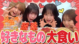 【大食い】好きなものなら完食も余裕だよね？1分1秒絶対！無駄にしたくないんだからぁぁぁあ！😋🍽️【爆食】 [upl. by Bromley179]