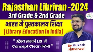 Library Education in India भारत में पुस्तकालय शिक्षा Rajasthan Librarian 3rd and 2nd Grade [upl. by Sreip]