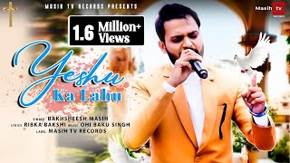 ✞ Yeshu Ka Lahu ✞ Bakhsheesh Masih  New Masih Song 2020  masihtvlyricsstatus [upl. by Aicert]