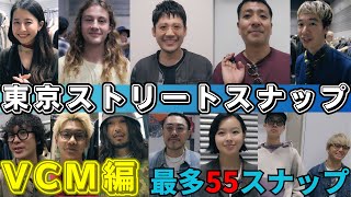 最新のいま着られているヴィンテージが分かる！圧巻の55コーデ！【第6回VCM編】 [upl. by Nohtan448]