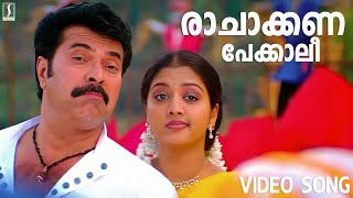 Ra Chakkana Pekkaali Song  Annan Thambi Movie Song  Mammootty  Afsal  Lakshmi Rai  Jyotsna [upl. by Nylirek]