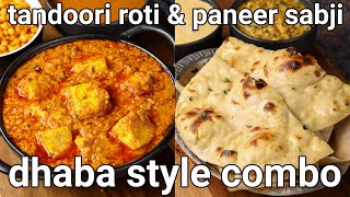 atta tandoori roti amp paneer sabji combo  hotel style  tawa grilled roti amp paneer curry recipe [upl. by Anestassia]