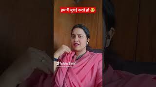 हम खास हैं🥰Comedy shorts😂shorts trendingshorts funny fun shortsfeed KapilSharmaK9 [upl. by Nennerb]