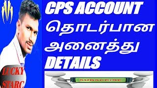 How to take CPS account slip in mobile tamil  Cps Missing Credit Amounts  Pension Scheme 2018 [upl. by Lizned]