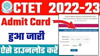 CTET Admit Card 2024 Out   CTET Admit Card Kaise Download Kare  CTET Exam Center and City Update [upl. by Lebazi]