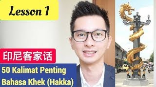 Lesson 1 Belajar 50 Kalimat Bahasa Hakka Khek Singkawang 学习印尼客家话 [upl. by Kall]