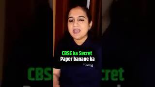 How CBSE makes Board Exam Paper 🔥3 Secrets of CBSE Revealed 😱 cbse shorts esaral boardexam [upl. by Orella]