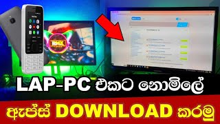 Play store එකෙන් ඇප් ගන්නවා වගේ ලේසි  apps download best website [upl. by Ahsea353]