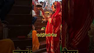 जय हो छठी मैया chathpuja bhojpuri reels viralvideo trending dj shardasinha love [upl. by Elisabetta]