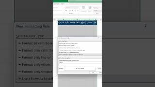 tips excel تصميم حدود الجدول في الاكسيل [upl. by Ateloiv]