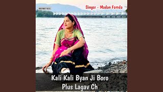 Kali Kali Byan Ji Boro Plus Lagav Ch [upl. by Pelaga]