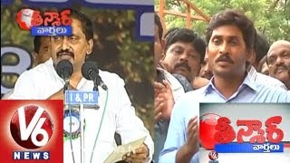 Key Role OF Kiran Kumar Reddy In Current Condition Of Jagan Mohan Reddys BailTeenmaar News [upl. by Jamilla]