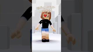 Robloxخلونا نسمع شوي قرآن❤alityaalita [upl. by Haras]