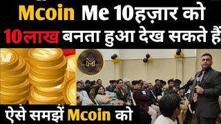 Mcoin Latest Update  Mcoin price today  Metherworld Plan  M coin Kya hai  Mr Anurag Gera [upl. by Kieryt]