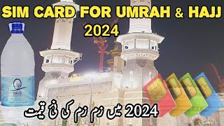 Sim card for Umrah amp Hajj 2024  Best amp Cheap Internet packages in Saudia  Zamzam new price [upl. by Ojybbob796]