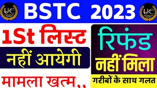 Bstc College Allotment 2023 bstc Cut off 2023 bstc 1st list kab aayegi 2023 Bstc first list 2023 [upl. by Otis]