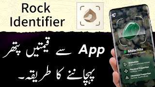 quotRock Identifier App Review Identify Gemstones Crystals amp Minerals Easilyquot [upl. by Ytram]