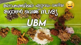 UBM Namma Veetu Saapaadu Hotel Unlimited Mutton and Non Veg Dishes Best Meals Ever🤩 tamilnadu [upl. by Gow]