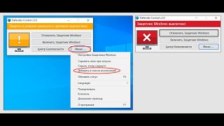 Как отключить Защитник Windows РЕШЕНО [upl. by Ycnahc]