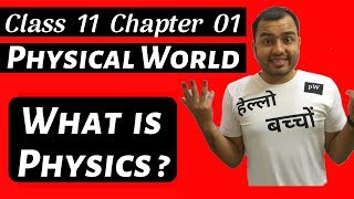 Class 11 Physics chapter 1  Physical World  What is Physics and its Scope  Complete Chapter [upl. by Elane]