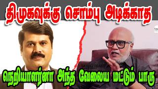 திமுகவுக்கு சொம்பு அடிக்காதJOURNALIST MANIDMK TROLLDMK FAILSSAVUKKU SHANKAR INTERVIEW [upl. by Enyawed]