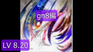 「GITADORA」gn8編 [upl. by Aile]