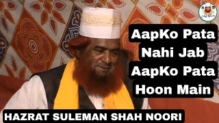 AapKo Pata Nahi Jab AapKo Pata Hoon Main Qawwali  URS Nazar Sarkar [upl. by Sedaiuqlem642]