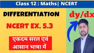 सांतत्य तथा अवकलनीयता  Continuity And Differentiability  12th MATHS [upl. by Llewsor398]