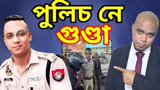 Inspector Bhargav Borbora and his brutality on Zomato Delivery Boy l Assam Police Bhargav l ভাৰ্গৱ। [upl. by Nossila]