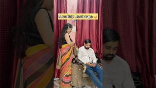 Monthly Recharge🤪 comedy couplecomedy trending funny funnycomedy couplevideo [upl. by Petrick]