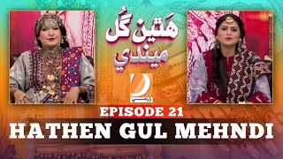 Hathen Gul Mehndiquot Episode 21 Sindhi Sehra Program Host Sadia Chana and Mehtab Baloch [upl. by Willet]