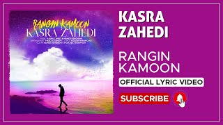 Kasra Zahedi  Rangin Kamoon I Lyrics Video  کسری زاهدی  رنگین کمون [upl. by Ennavoj]