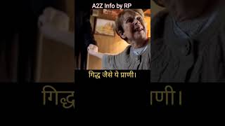 गिद्ध जैसे ये प्राणी। shorts movies viralvideo viral [upl. by Kcod]