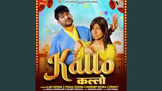 Kallo feat Ajay Hooda Pooja Hooda [upl. by Enwahs]