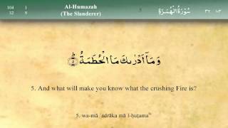 104 Surah Al Humaza by Mishary Al Afasy iRecite [upl. by Dlopoel]