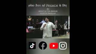 Get ready by apostleankuryosephnarula pastorsoniayosephnarula anmministry [upl. by Hallam]