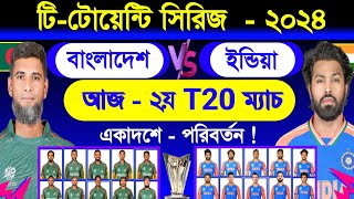 Bangladesh Vs India  Today 2nd T20 Match  Schedule amp Both Team Best 11  Ban Vs Ind  Sm1 Sports [upl. by Stacia]