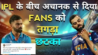 VIRAT KOHLI ने कर दिया RETIREMENT का ऐलान दिया WORLD CRICKET को बहुत बड़ा छटका  INDIA  AG CRICTO [upl. by Enelak]