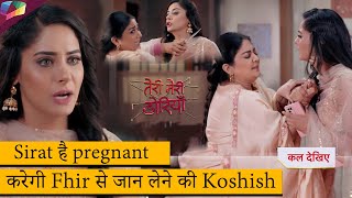 Teri Meri Doriyaann Latest UpdateSirat है pregnant  करेगी फिर से जान लेने की कोशिश । 13th May 2023 [upl. by Imit]