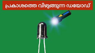 Photo diode malayalam  basic electronics class  electronics malayalam [upl. by Oninrutas790]