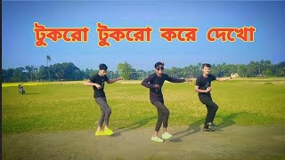 টুকরো টুকরো করে দেখো  Tukro Tukro Kore Dekho  Julmot Dance King  Bangla New Dance  For you [upl. by Nahshu897]